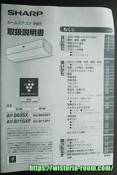 1002円 想像を超えての シャープ AZ-AC7W1 エアコン用 交換用プラズマクラスターイオン発生ユニット