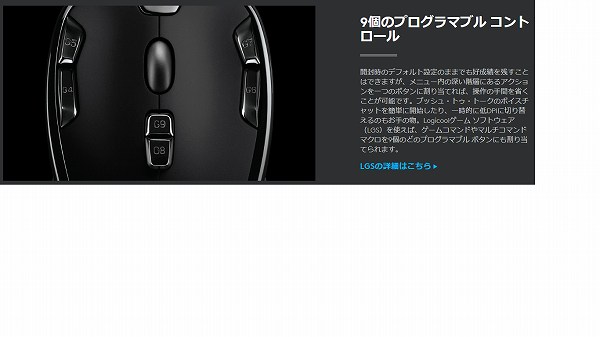G300s安価でレビューgoodゲーミングマウス日本語ドライバー入れるまで
