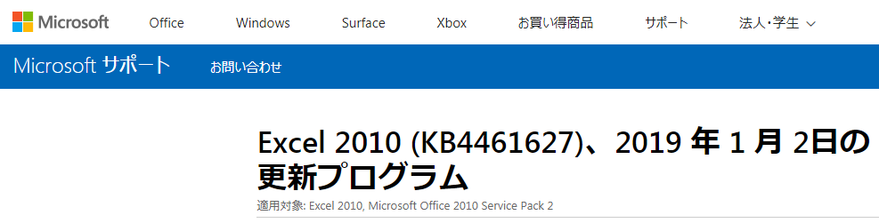 いきなり Excel は動作を停止しました とエラーで開けないので対処しました