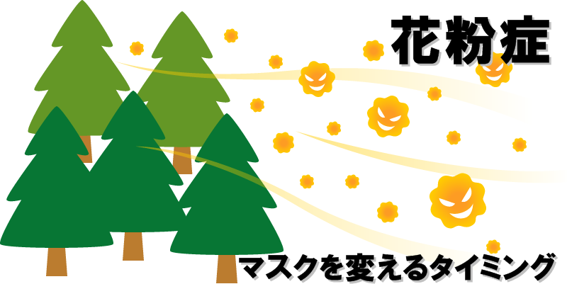 鼻水くしゃみ 花粉症対策に必要な単価コスパのマスクのおすすめ